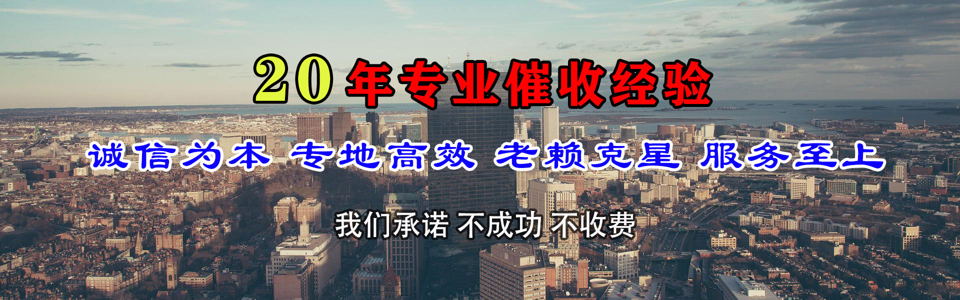 武江追债公司