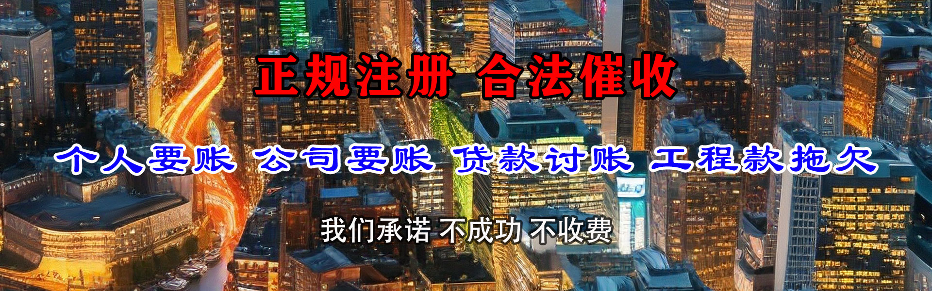 武江收债公司